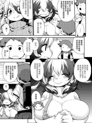 [神州国光社] [岸辺] 今日から始める黒魔術 [DL版]_142