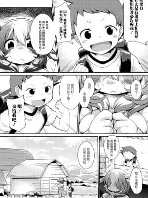 [神州国光社] [岸辺] 今日から始める黒魔術 [DL版]_143