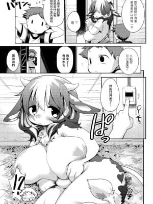 [神州国光社] [岸辺] 今日から始める黒魔術 [DL版]_144