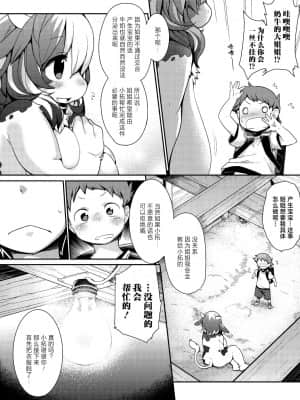 [神州国光社] [岸辺] 今日から始める黒魔術 [DL版]_145