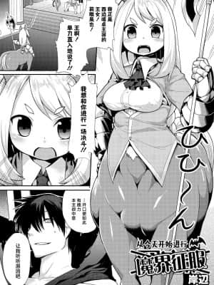 [神州国光社] [岸辺] 今日から始める黒魔術 [DL版]_162