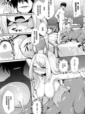 [神州国光社] [岸辺] 今日から始める黒魔術 [DL版]_168