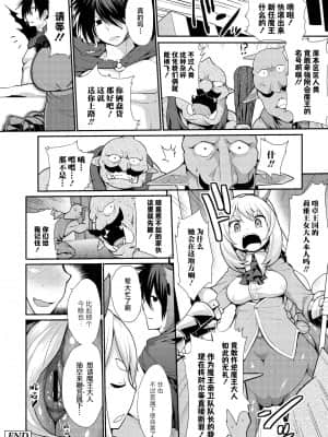 [神州国光社] [岸辺] 今日から始める黒魔術 [DL版]_177