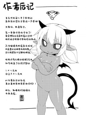 [神州国光社] [岸辺] 今日から始める黒魔術 [DL版]_180