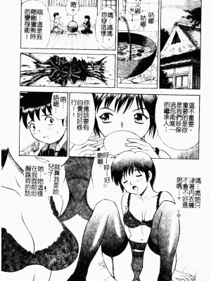 [田中十酢] 性奴会長 [中文]_129