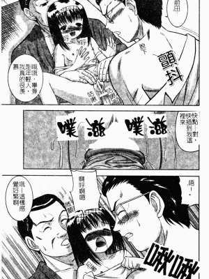 [田中十酢] 性奴会長 [中文]_157
