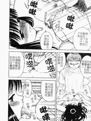 [田中十酢] 性奴会長 [中文]_174