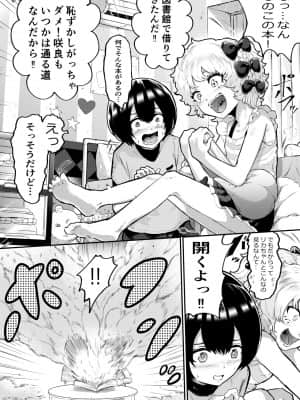 [アイリミアーシュ (ラブ)] 可愛いショタにはまんこをつけよ!～おっぱい見せて外伝～_003