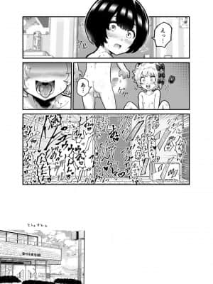 [アイリミアーシュ (ラブ)] 可愛いショタにはまんこをつけよ!～おっぱい見せて外伝～_026