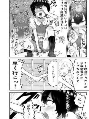 [アイリミアーシュ (ラブ)] 可愛いショタにはまんこをつけよ!～おっぱい見せて外伝～_031