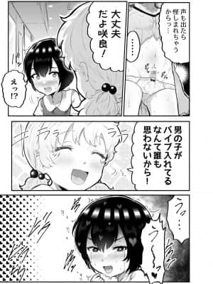 [アイリミアーシュ (ラブ)] 可愛いショタにはまんこをつけよ!～おっぱい見せて外伝～_034