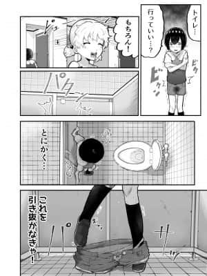 [アイリミアーシュ (ラブ)] 可愛いショタにはまんこをつけよ!～おっぱい見せて外伝～_037