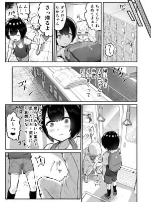 [アイリミアーシュ (ラブ)] 可愛いショタにはまんこをつけよ!～おっぱい見せて外伝～_054