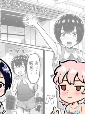 [アイリミアーシュ (ラブ)] 可愛いショタにはまんこをつけよ!～おっぱい見せて外伝～_077
