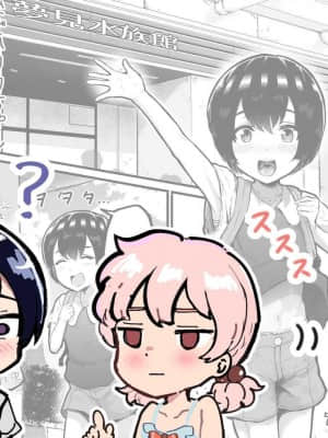 [アイリミアーシュ (ラブ)] 可愛いショタにはまんこをつけよ!～おっぱい見せて外伝～_078