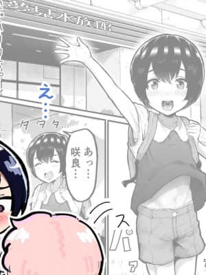 [アイリミアーシュ (ラブ)] 可愛いショタにはまんこをつけよ!～おっぱい見せて外伝～_079