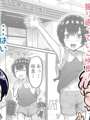 [アイリミアーシュ (ラブ)] 可愛いショタにはまんこをつけよ!～おっぱい見せて外伝～_083
