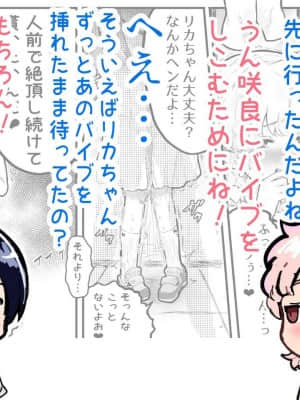 [アイリミアーシュ (ラブ)] 可愛いショタにはまんこをつけよ!～おっぱい見せて外伝～_084