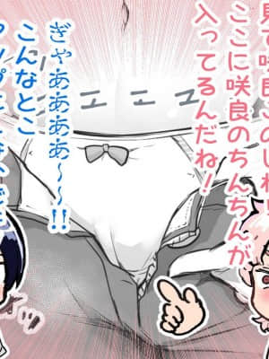 [アイリミアーシュ (ラブ)] 可愛いショタにはまんこをつけよ!～おっぱい見せて外伝～_087