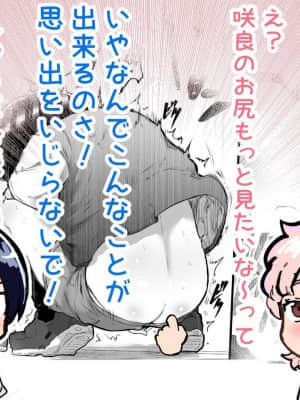 [アイリミアーシュ (ラブ)] 可愛いショタにはまんこをつけよ!～おっぱい見せて外伝～_093