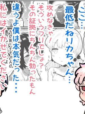 [アイリミアーシュ (ラブ)] 可愛いショタにはまんこをつけよ!～おっぱい見せて外伝～_100