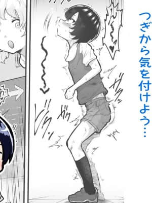 [アイリミアーシュ (ラブ)] 可愛いショタにはまんこをつけよ!～おっぱい見せて外伝～_103