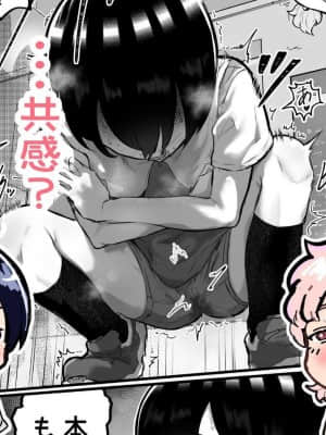 [アイリミアーシュ (ラブ)] 可愛いショタにはまんこをつけよ!～おっぱい見せて外伝～_104