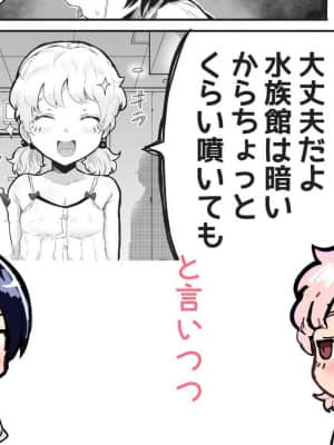 [アイリミアーシュ (ラブ)] 可愛いショタにはまんこをつけよ!～おっぱい見せて外伝～_105