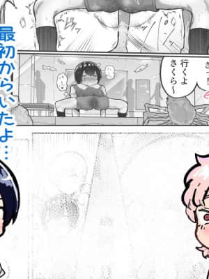 [アイリミアーシュ (ラブ)] 可愛いショタにはまんこをつけよ!～おっぱい見せて外伝～_109
