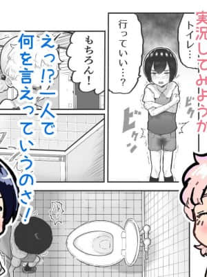 [アイリミアーシュ (ラブ)] 可愛いショタにはまんこをつけよ!～おっぱい見せて外伝～_111