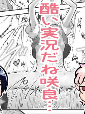 [アイリミアーシュ (ラブ)] 可愛いショタにはまんこをつけよ!～おっぱい見せて外伝～_116