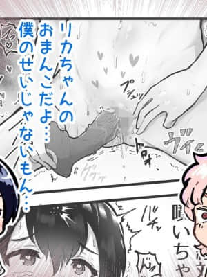 [アイリミアーシュ (ラブ)] 可愛いショタにはまんこをつけよ!～おっぱい見せて外伝～_120