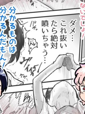 [アイリミアーシュ (ラブ)] 可愛いショタにはまんこをつけよ!～おっぱい見せて外伝～_121