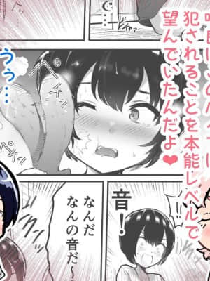 [アイリミアーシュ (ラブ)] 可愛いショタにはまんこをつけよ!～おっぱい見せて外伝～_126