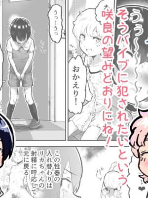 [アイリミアーシュ (ラブ)] 可愛いショタにはまんこをつけよ!～おっぱい見せて外伝～_128