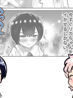 [アイリミアーシュ (ラブ)] 可愛いショタにはまんこをつけよ!～おっぱい見せて外伝～_129