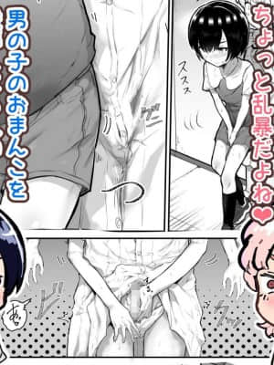 [アイリミアーシュ (ラブ)] 可愛いショタにはまんこをつけよ!～おっぱい見せて外伝～_130