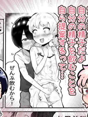 [アイリミアーシュ (ラブ)] 可愛いショタにはまんこをつけよ!～おっぱい見せて外伝～_132