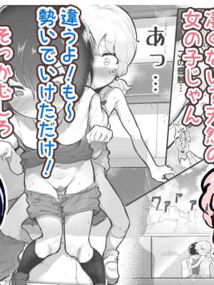 [アイリミアーシュ (ラブ)] 可愛いショタにはまんこをつけよ!～おっぱい見せて外伝～_139