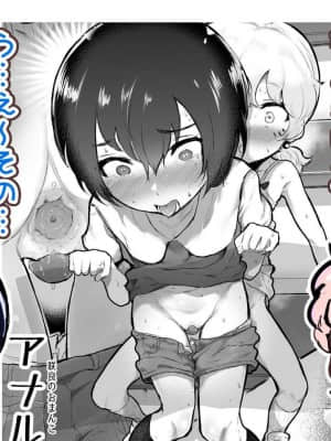 [アイリミアーシュ (ラブ)] 可愛いショタにはまんこをつけよ!～おっぱい見せて外伝～_140
