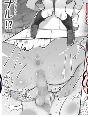 [アイリミアーシュ (ラブ)] 可愛いショタにはまんこをつけよ!～おっぱい見せて外伝～_141