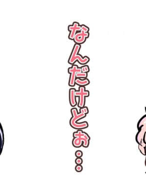 [アイリミアーシュ (ラブ)] 可愛いショタにはまんこをつけよ!～おっぱい見せて外伝～_146