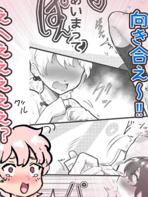 [アイリミアーシュ (ラブ)] 可愛いショタにはまんこをつけよ!～おっぱい見せて外伝～_151