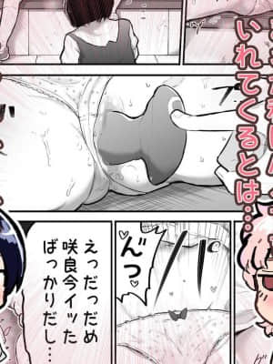[アイリミアーシュ (ラブ)] 可愛いショタにはまんこをつけよ!～おっぱい見せて外伝～_161