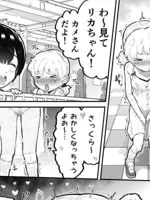 [アイリミアーシュ (ラブ)] 可愛いショタにはまんこをつけよ!～おっぱい見せて外伝～_167