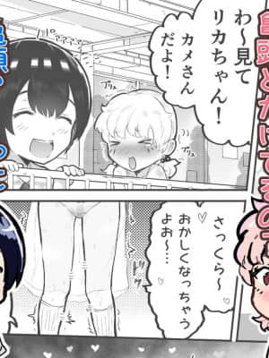 [アイリミアーシュ (ラブ)] 可愛いショタにはまんこをつけよ!～おっぱい見せて外伝～_168