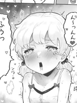 [アイリミアーシュ (ラブ)] 可愛いショタにはまんこをつけよ!～おっぱい見せて外伝～_169