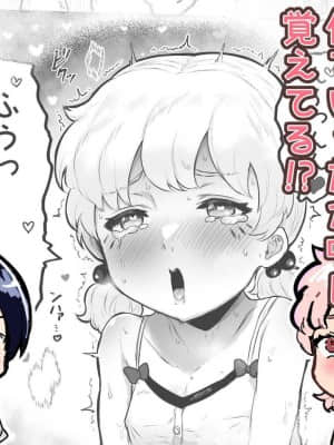 [アイリミアーシュ (ラブ)] 可愛いショタにはまんこをつけよ!～おっぱい見せて外伝～_170