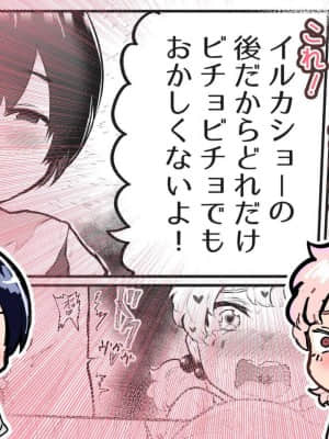 [アイリミアーシュ (ラブ)] 可愛いショタにはまんこをつけよ!～おっぱい見せて外伝～_171