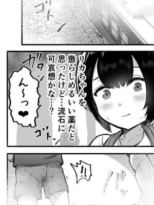 [アイリミアーシュ (ラブ)] 可愛いショタにはまんこをつけよ!～おっぱい見せて外伝～_173